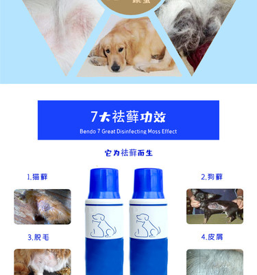 萌寵無憂，呵護每一寸肌膚——寵物祛蘚神器洗發水